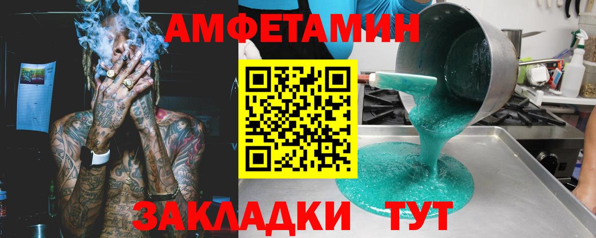 Амфетамин VHQ  АМФ  Североуральск  Вход с VPN 