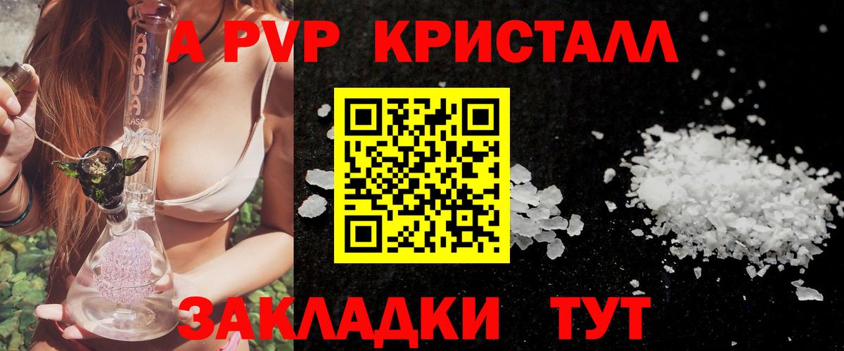 Североуральск  A PVP VHQ  Alpha-PVP крисы CK  Вход с VPN  A-PVP Соль 