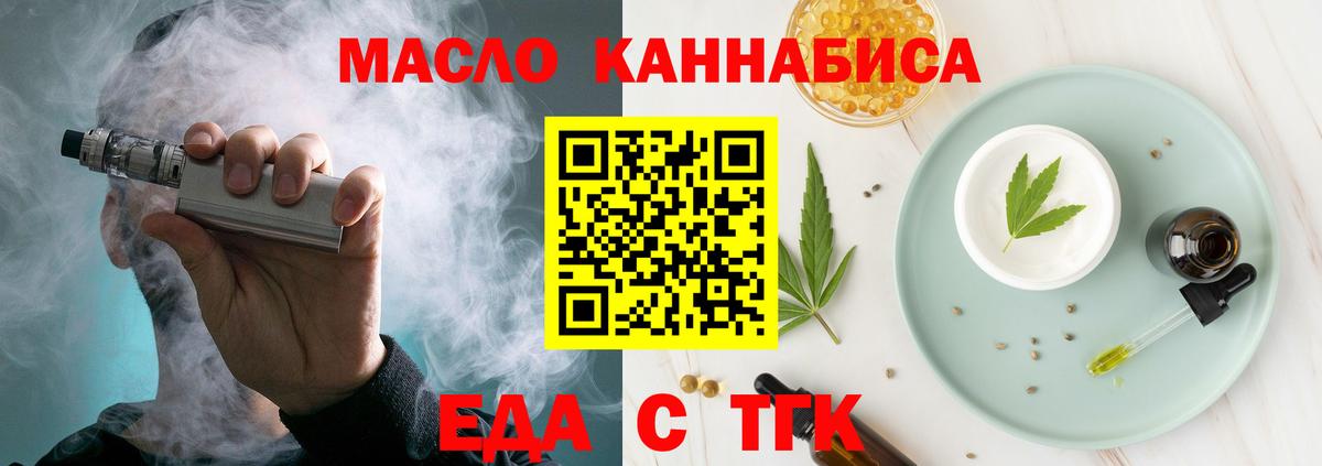 Печенье с ТГК марихуана  Вход с VPN  Североуральск 