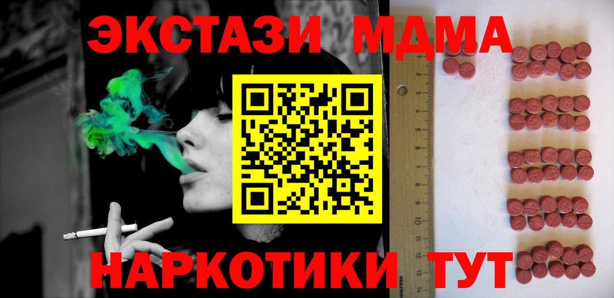 Североуральск  Ecstasy  Ecstasy 280мг  Вход с VPN  Экстази DUBAI 