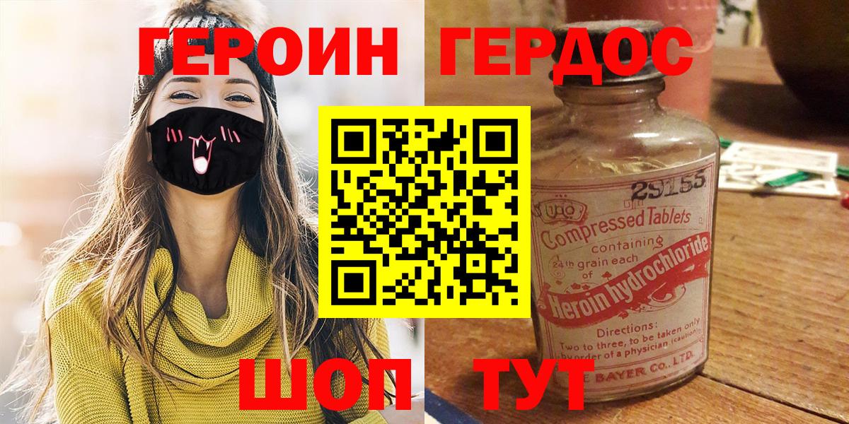 ГЕРОИН афганец Североуральск