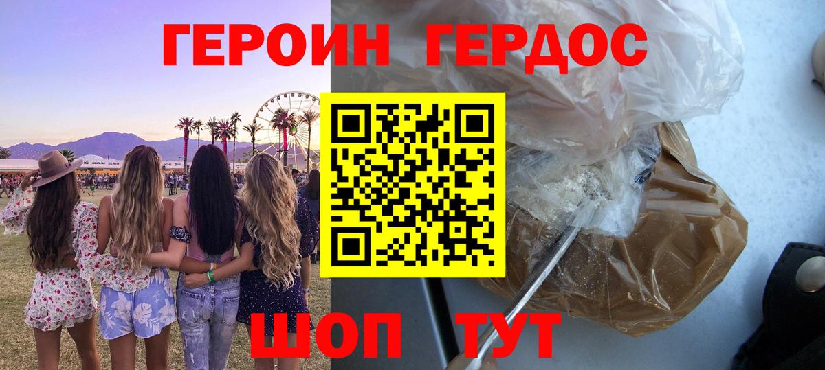 ГЕРОИН гречка  Вход с VPN  Героин  Североуральск 