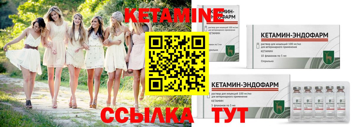 Кетамин VHQ Североуральск