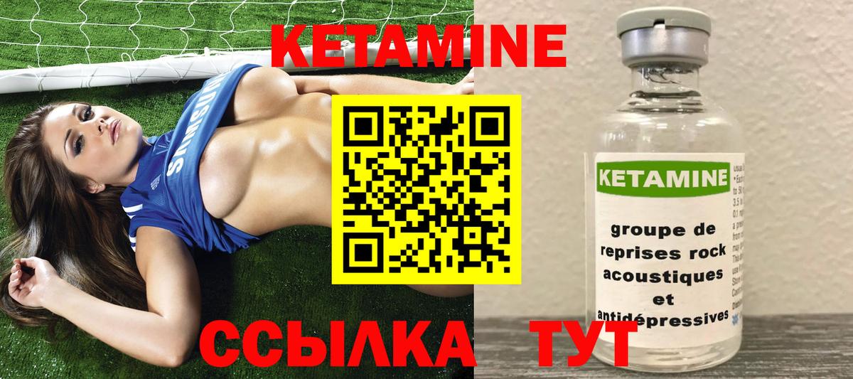 КЕТАМИН ketamine  Вход с VPN  ссылка на мегу зеркало  Североуральск 