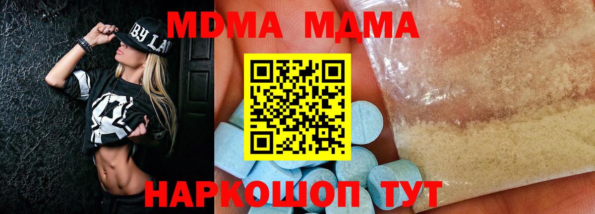 MDMA Molly  МДМА VHQ  Вход с VPN  Североуральск 
