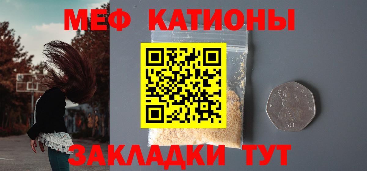 Североуральск  Меф  Меф 4 MMC  Вход с VPN  Меф мяу мяу 