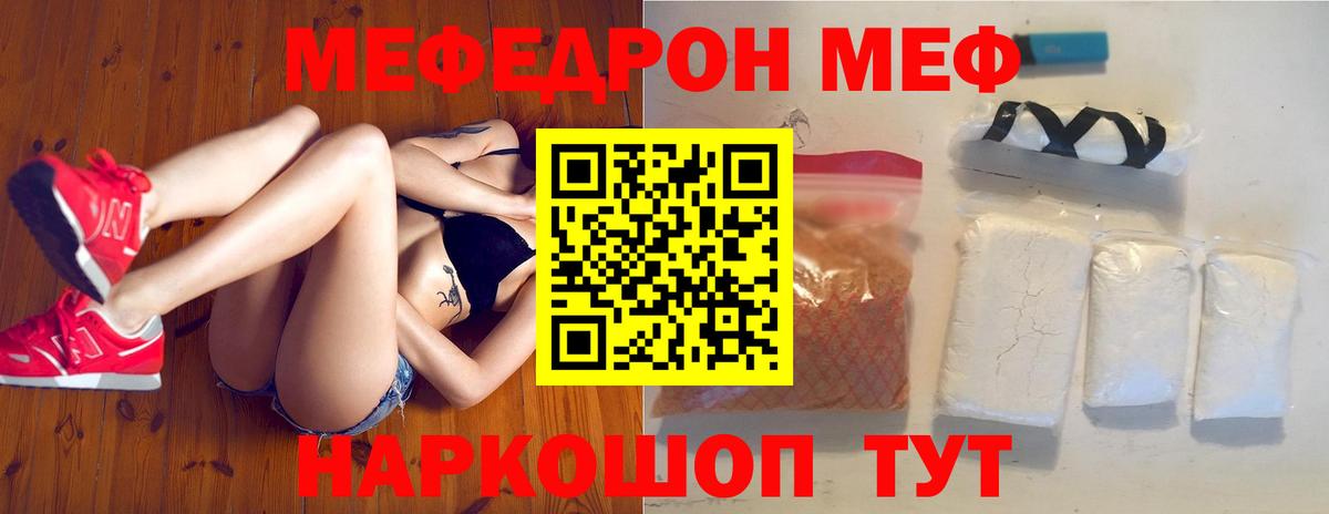 Меф мяу мяу мука Североуральск