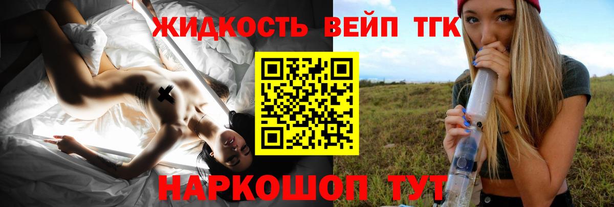 Дистиллят ТГК вейп с тгк Североуральск