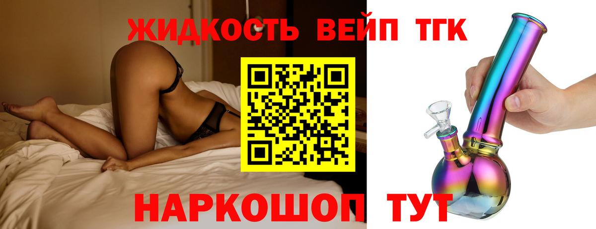 Дистиллят ТГК концентрат  Вход с VPN  Североуральск 